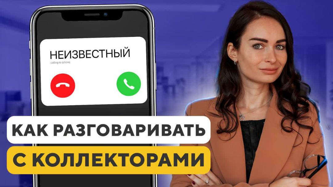 Куда жаловаться на коллекторов: как написать жалобу на коллекторское агентство онлайн, образец заявления