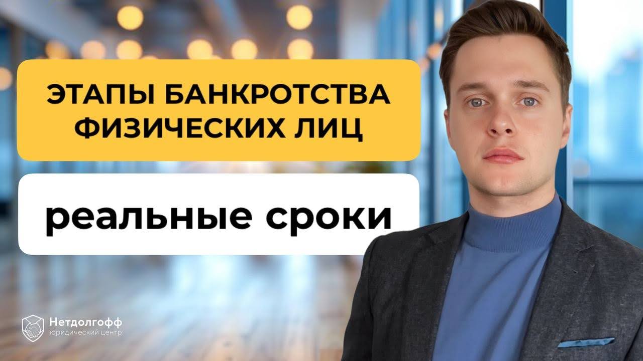 Упрощенная процедура банкротства